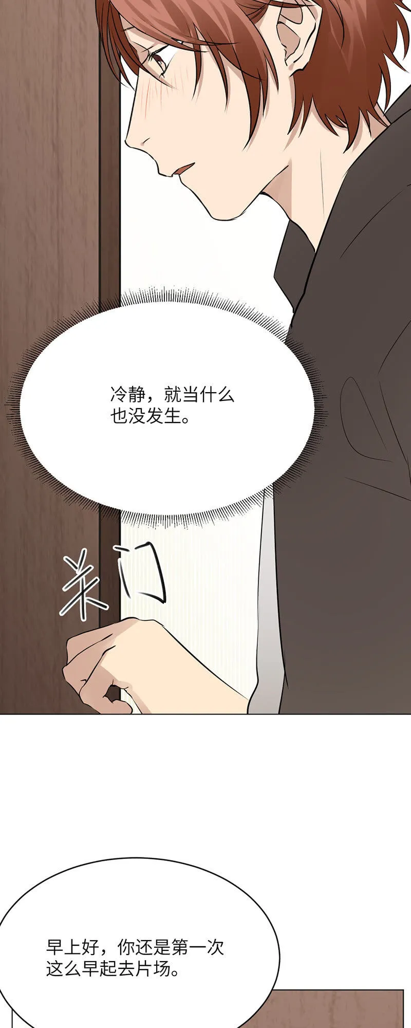 约会三人行 第8页