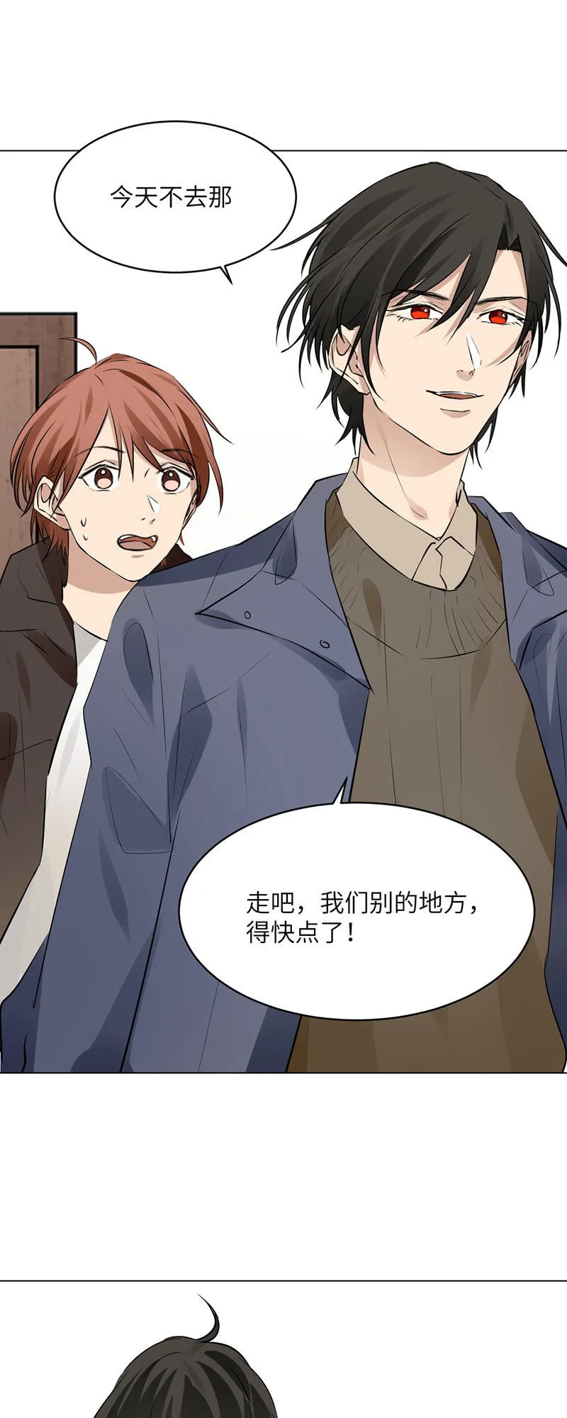 约会三人行 第10页