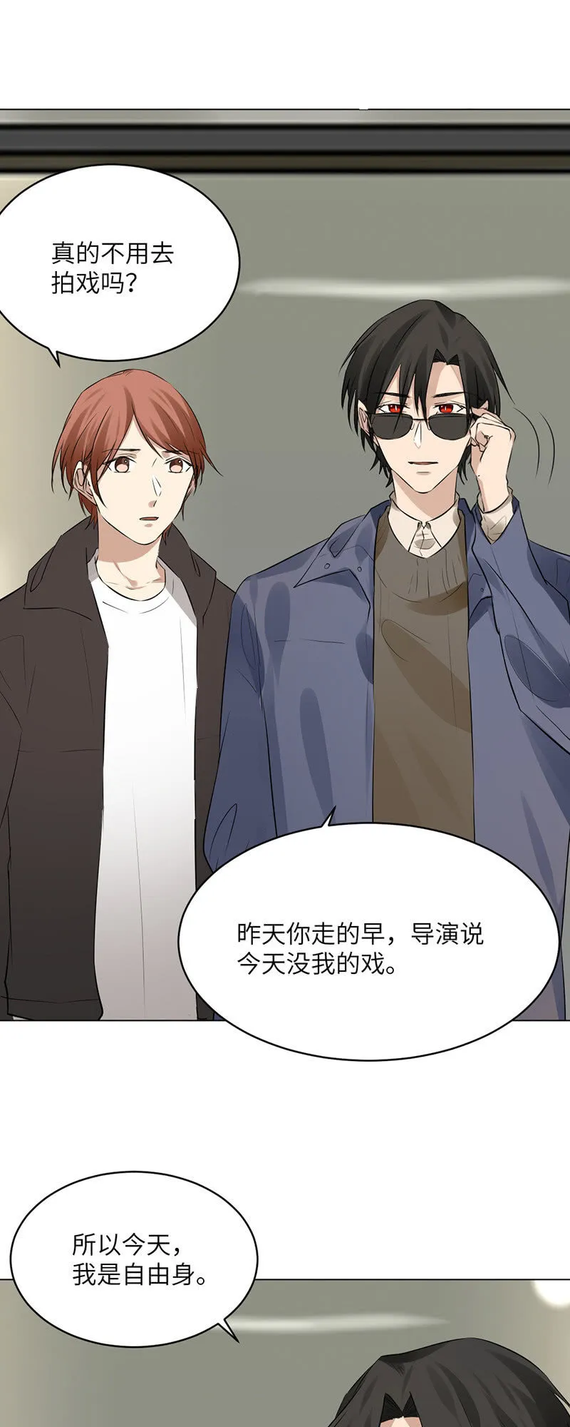 约会三人行 第12页