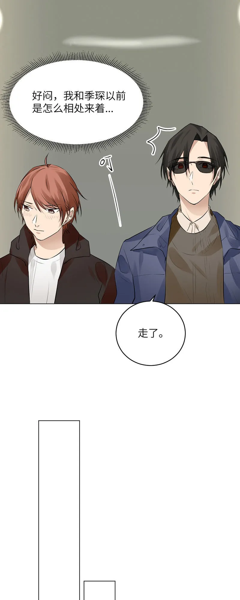 约会三人行 第14页
