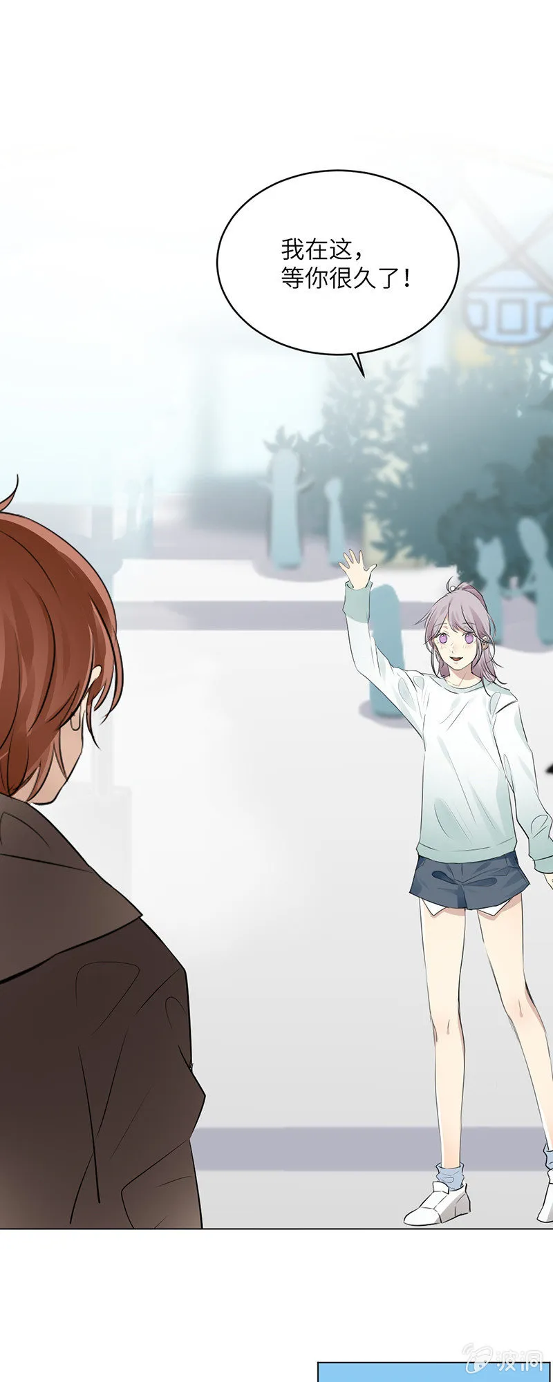 约会三人行 第17页