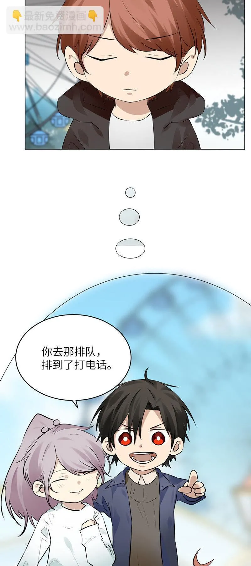 大胆告白 第2页