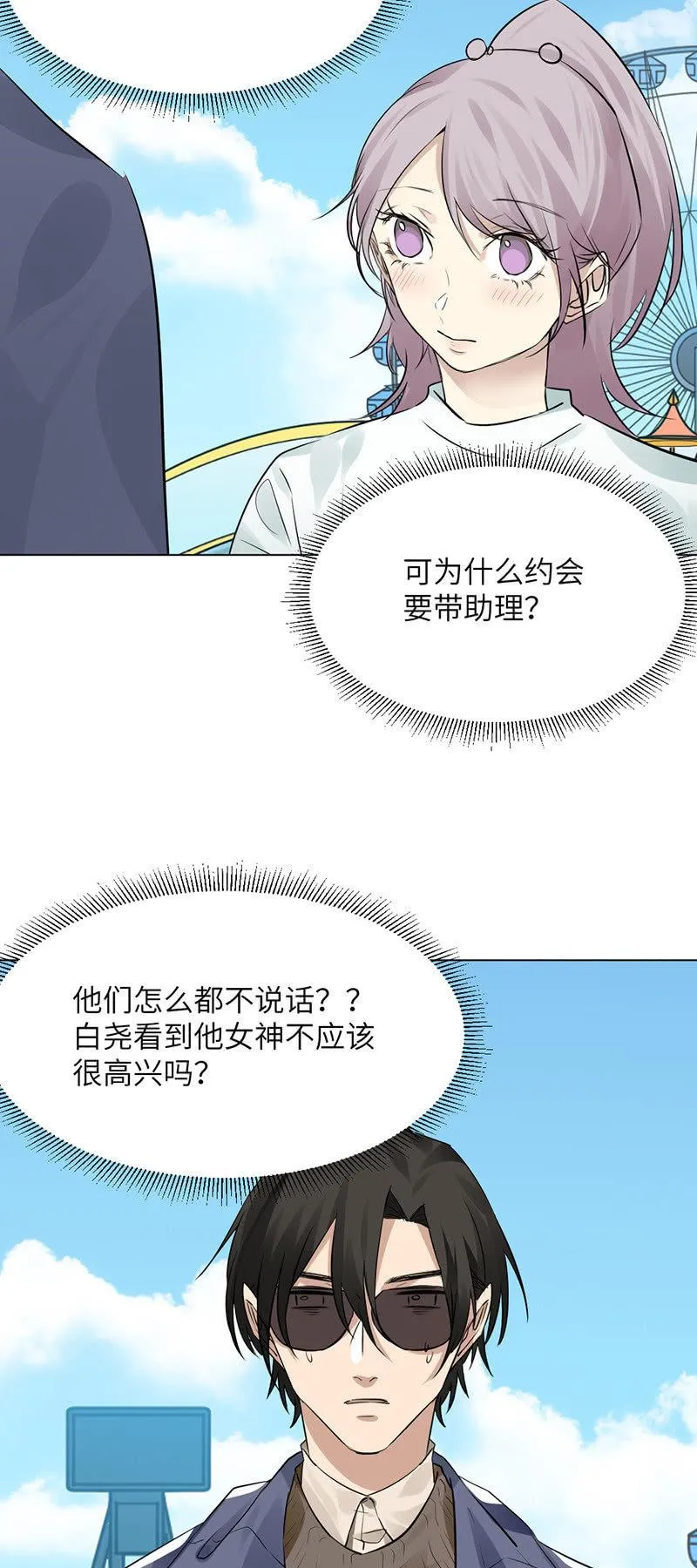大胆告白 第4页