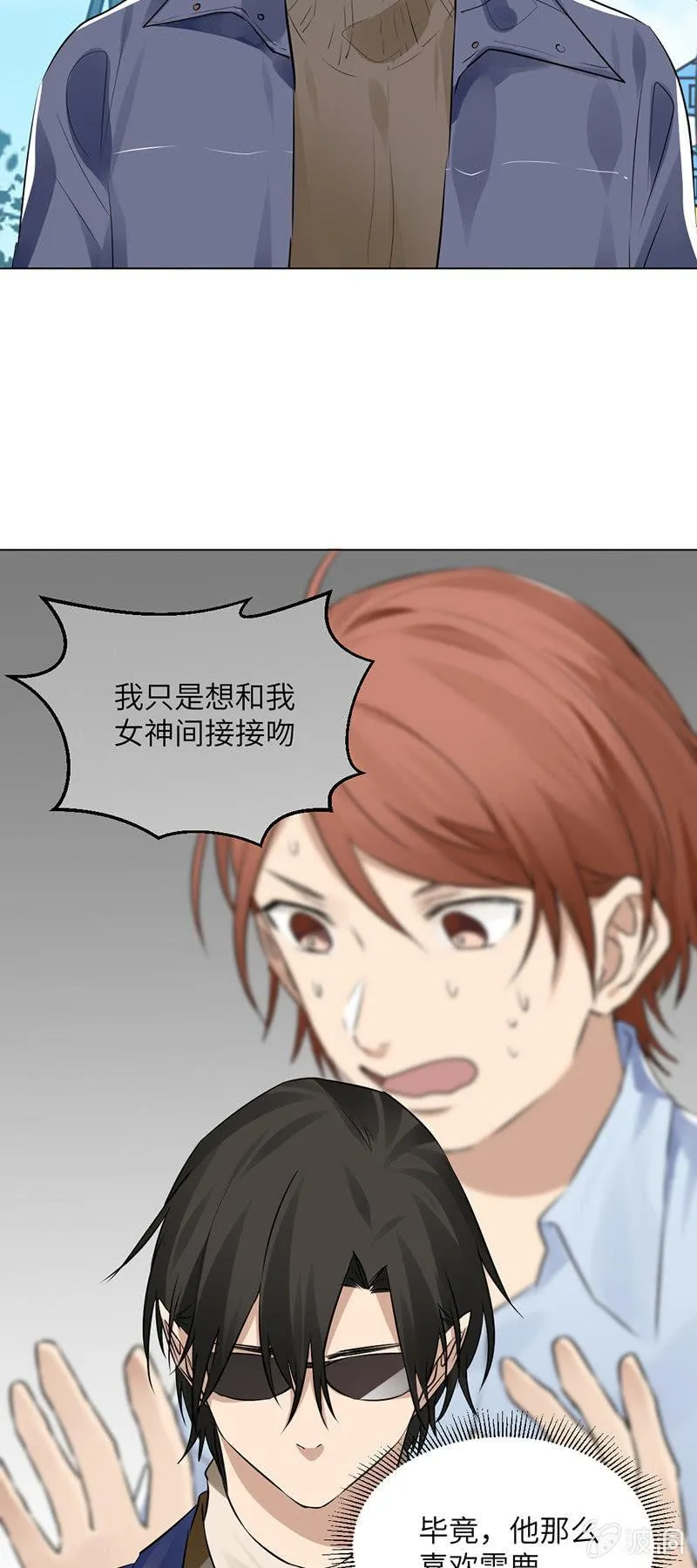 大胆告白 第5页