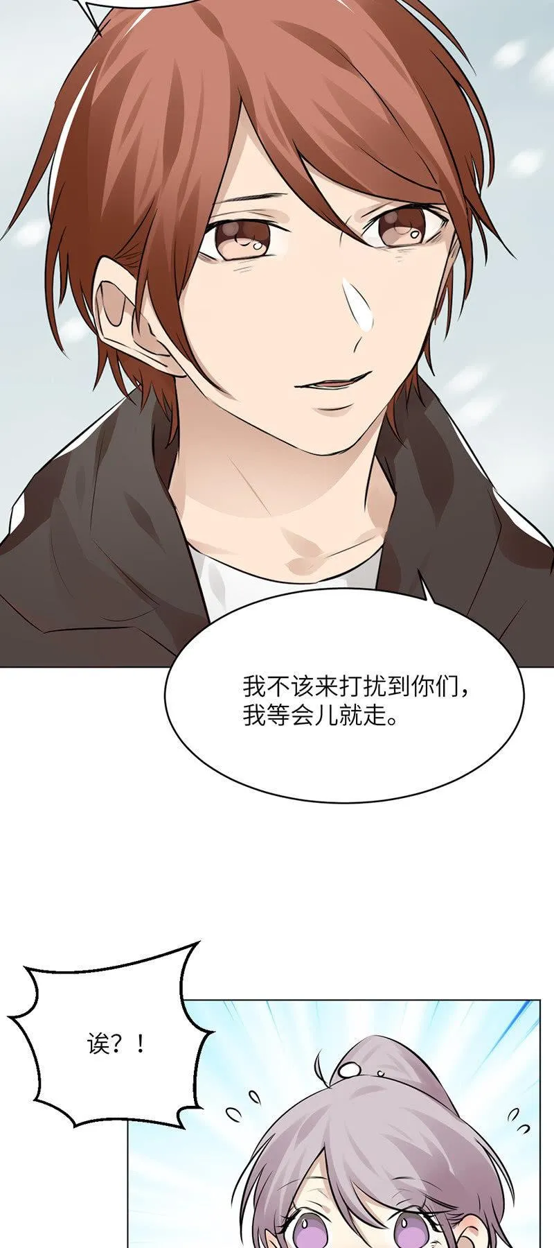 大胆告白 第15页