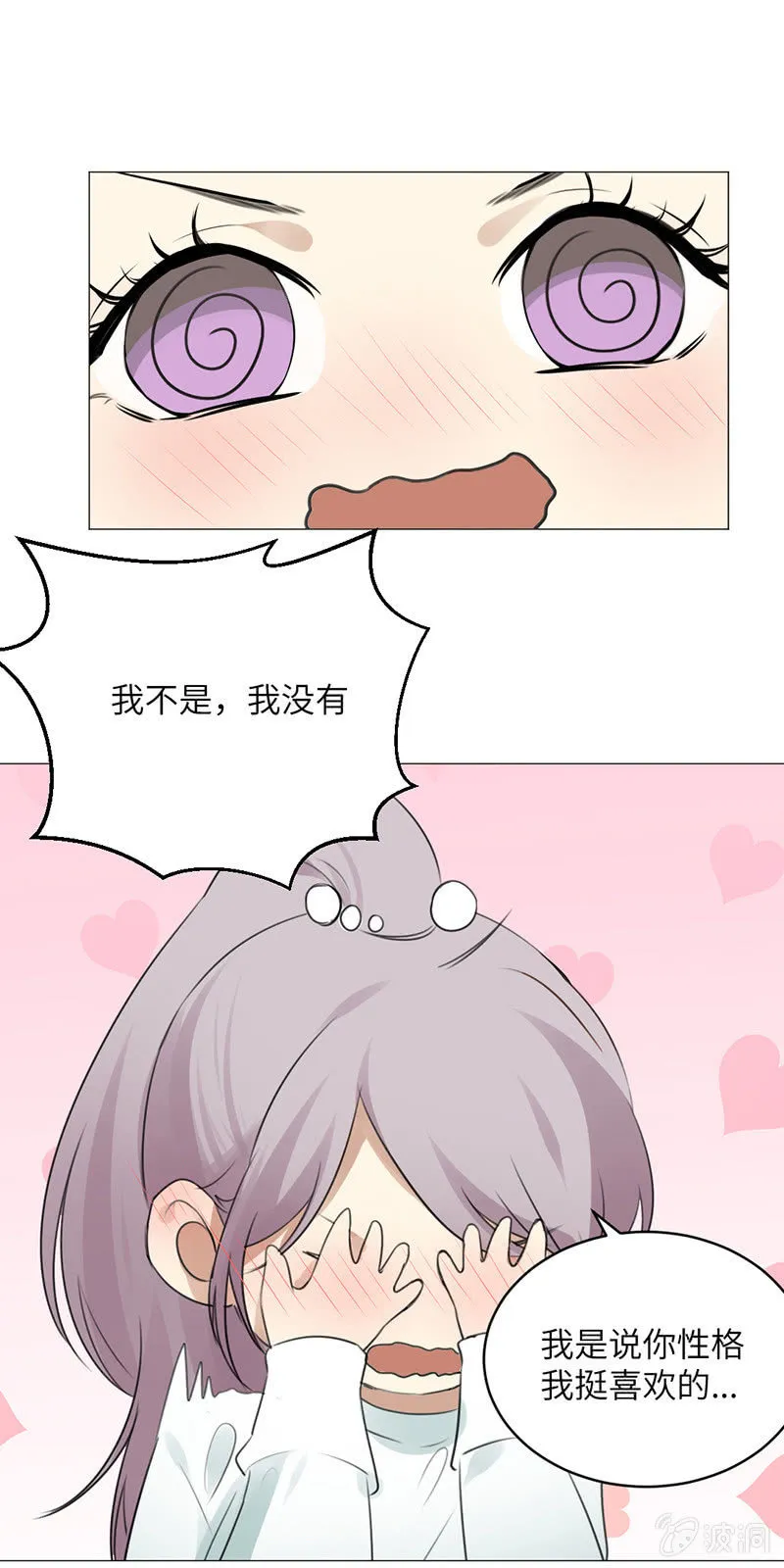 脑回路清奇 第1页