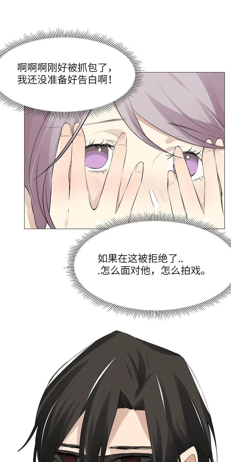 脑回路清奇 第2页