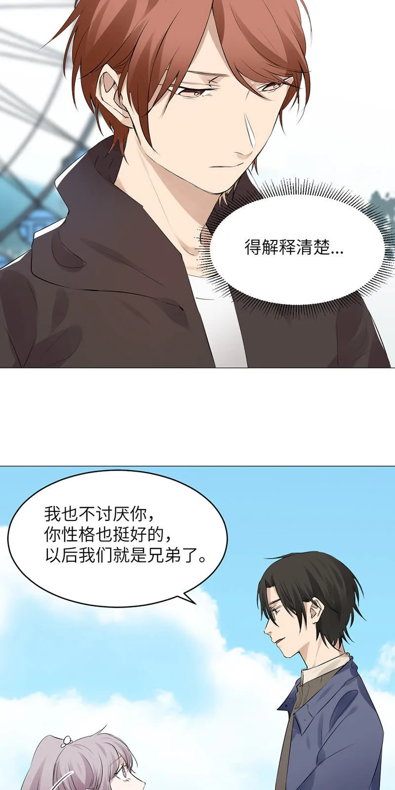 脑回路清奇 第4页