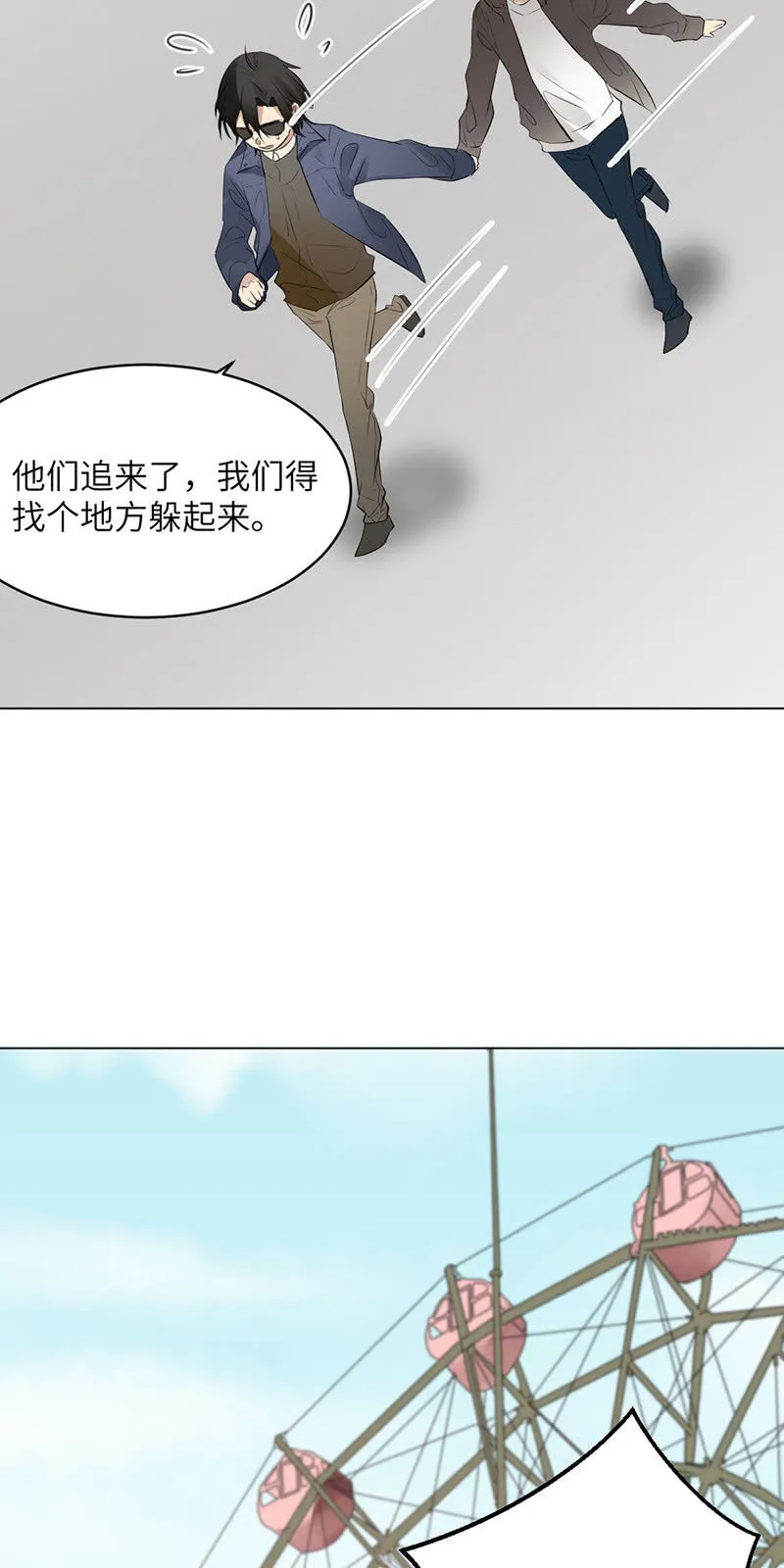 脑回路清奇 第16页