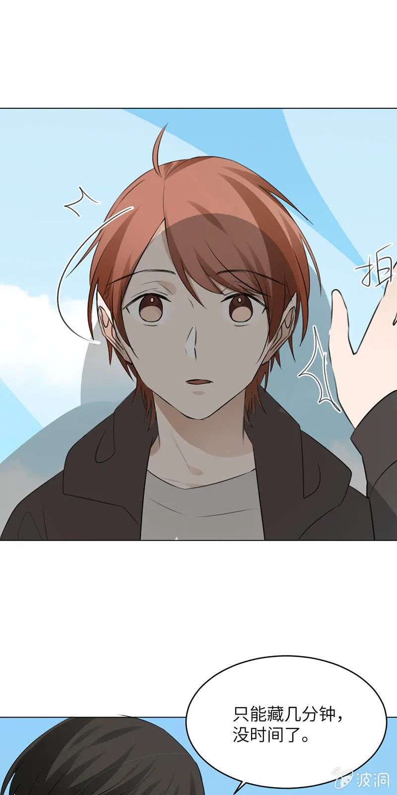 脑回路清奇 第21页