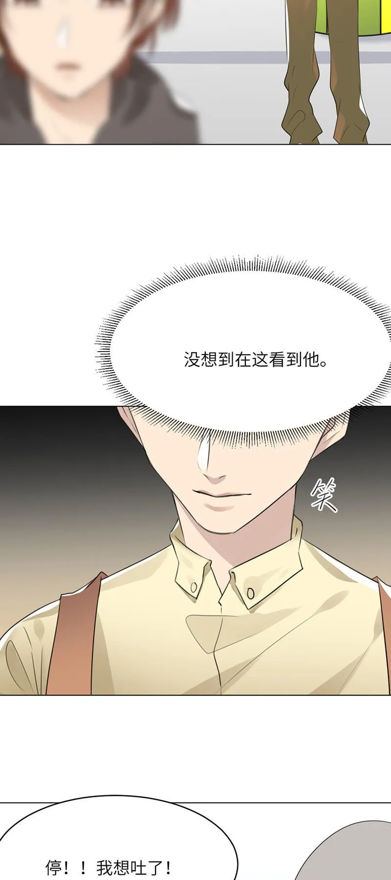 卖仓鼠 第6页