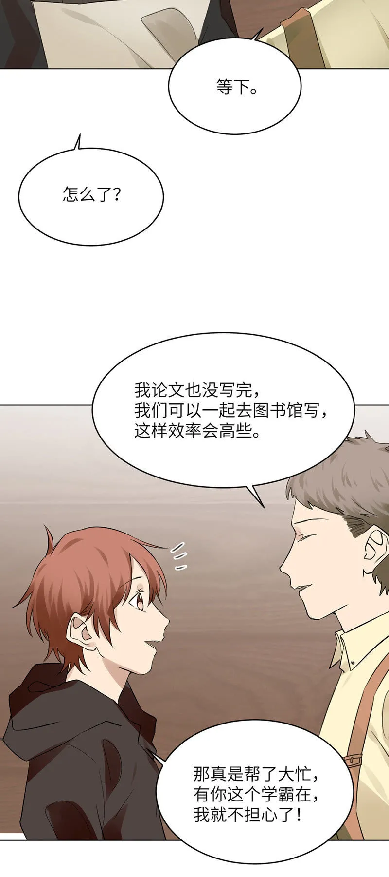 卖仓鼠 第19页