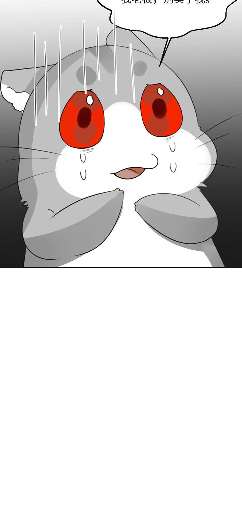 卖仓鼠 第22页
