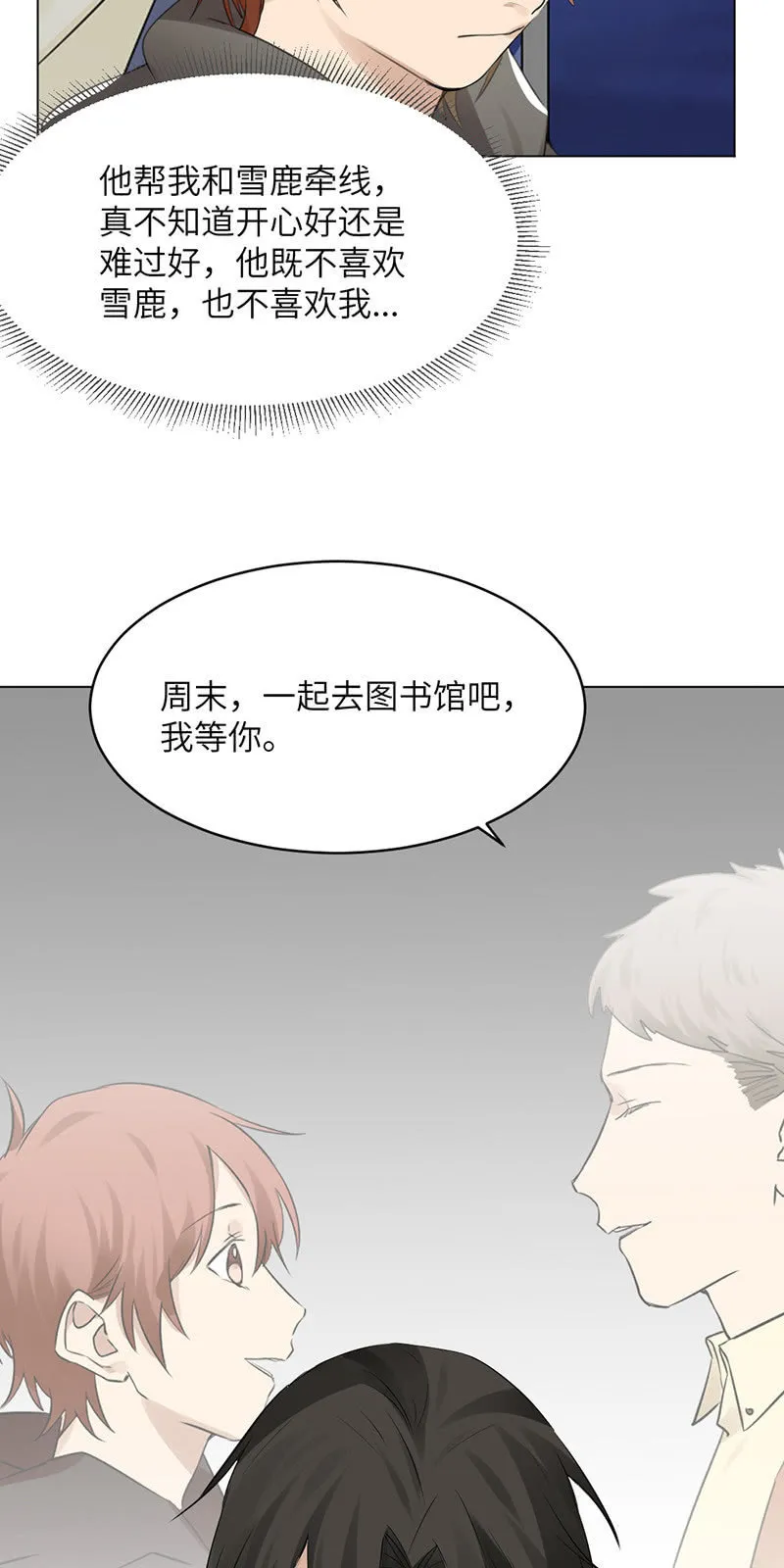 独立自主 第8页