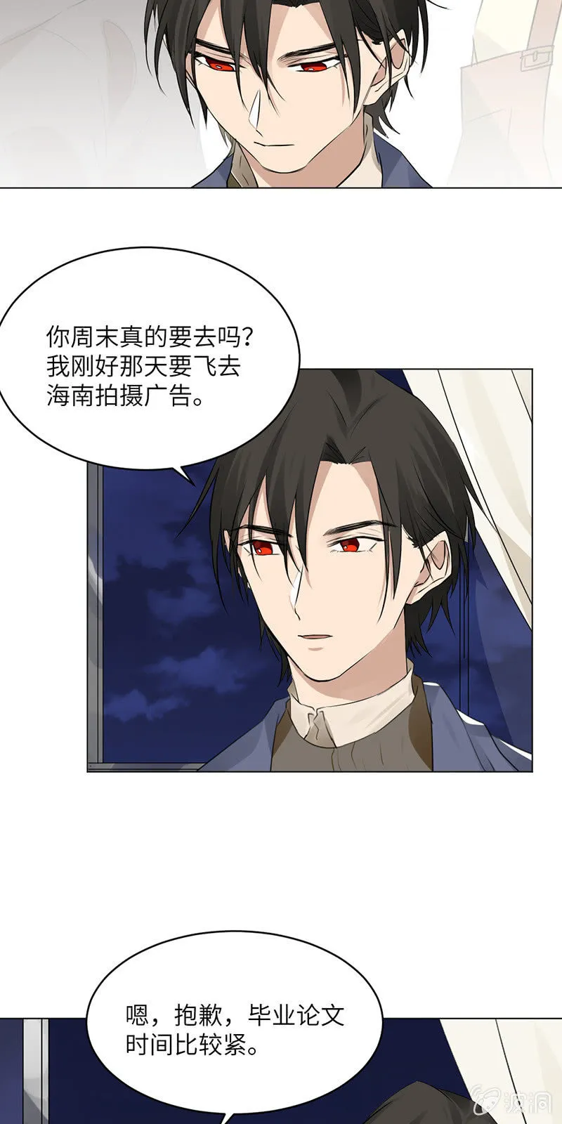 独立自主 第9页