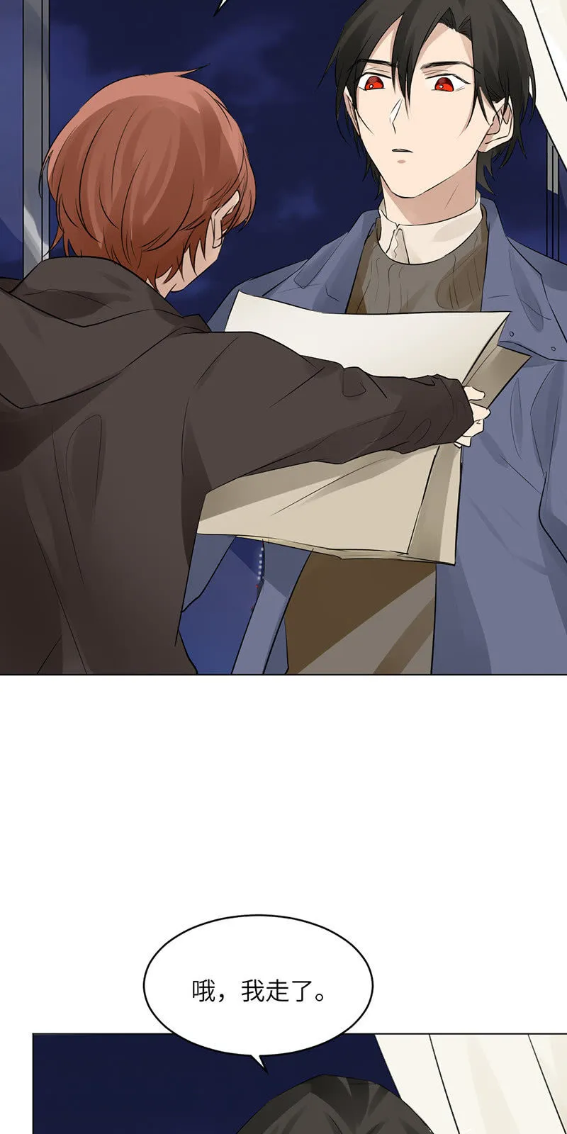 独立自主 第10页