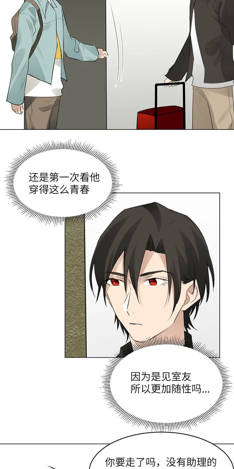 独立自主 第16页