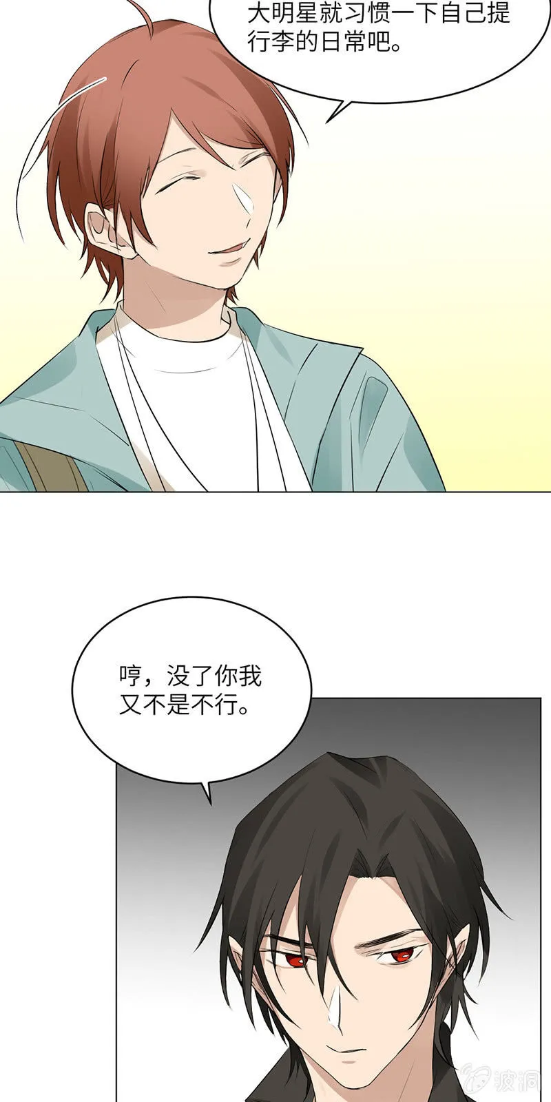 独立自主 第17页