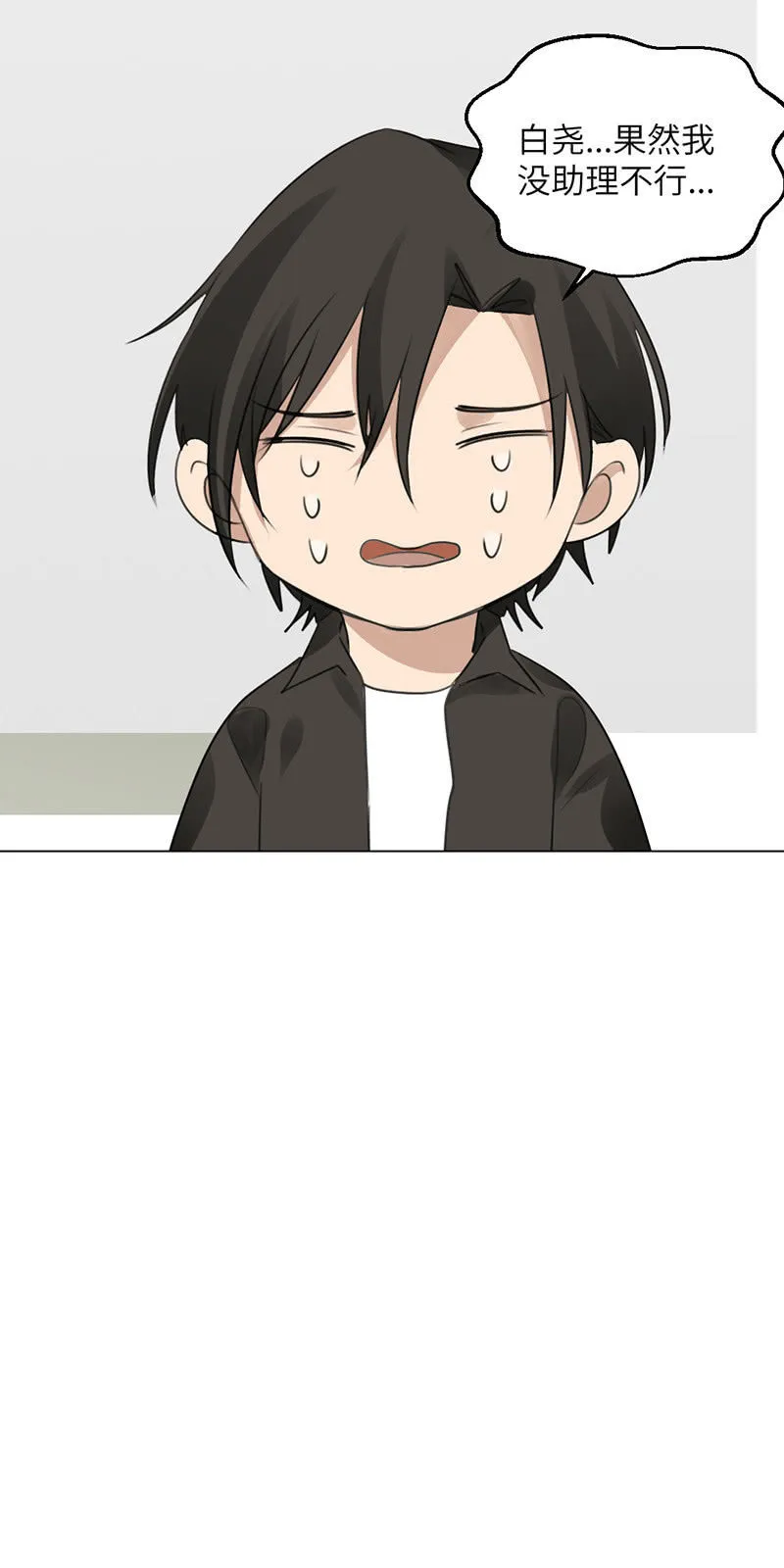 独立自主 第22页
