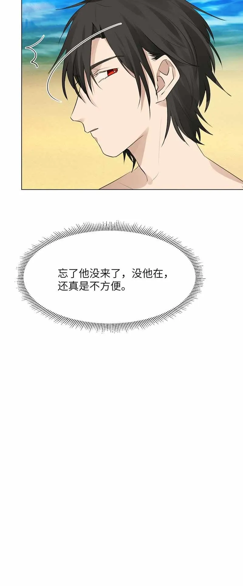 飞天小仓鼠 第3页