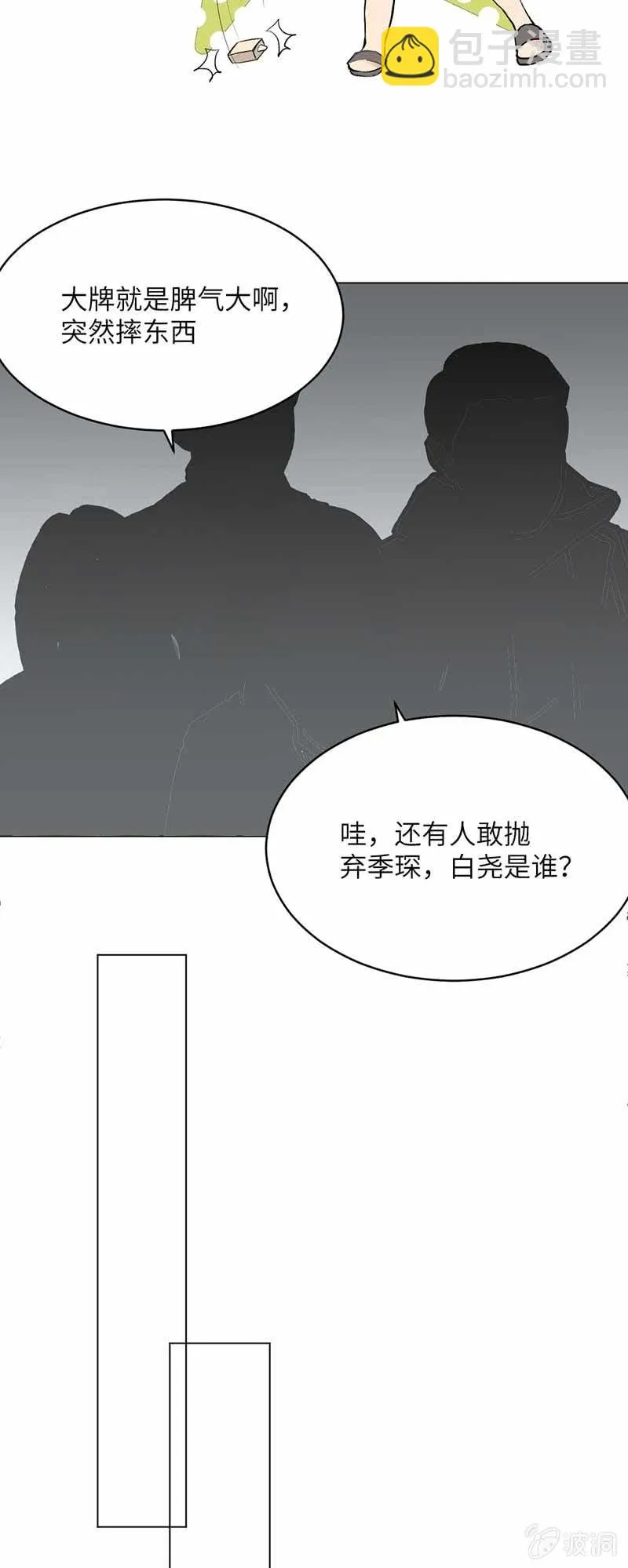 飞天小仓鼠 第5页