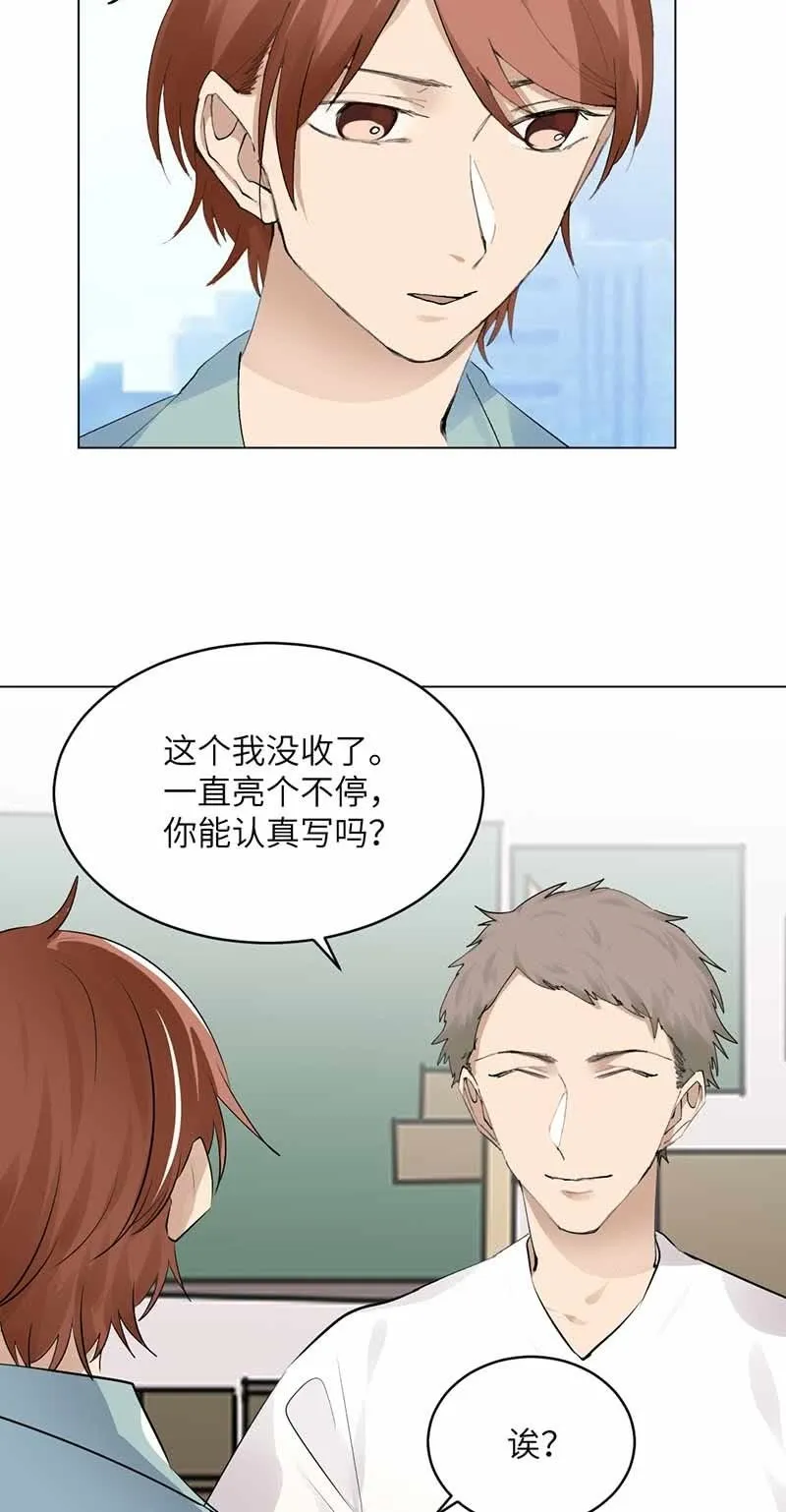 飞天小仓鼠 第8页