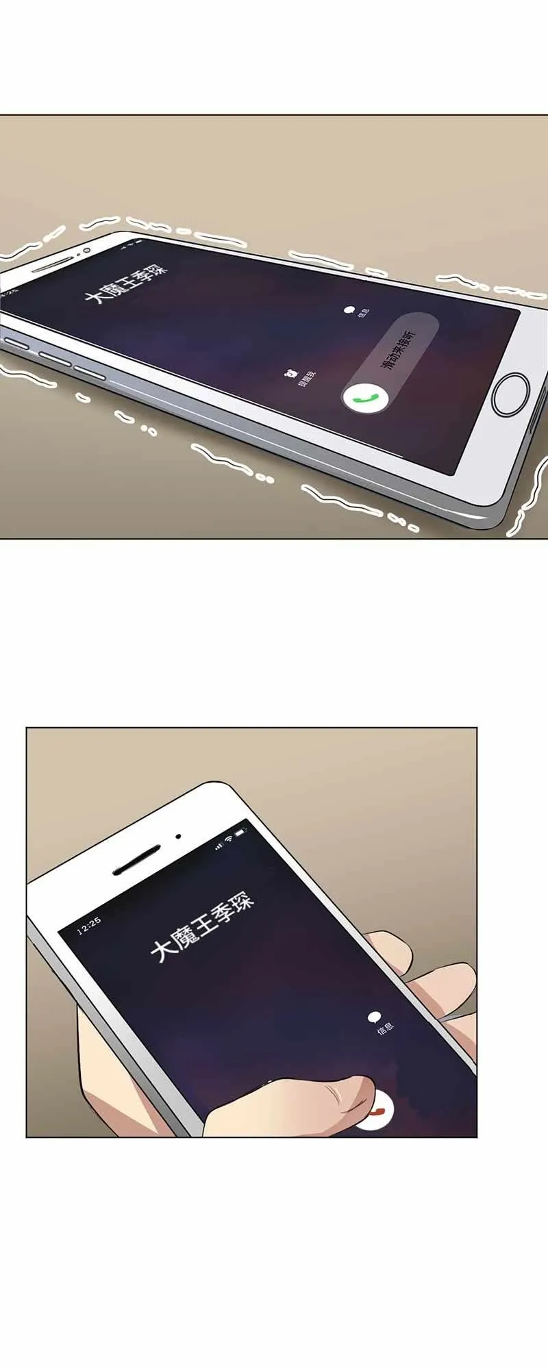 飞天小仓鼠 第11页
