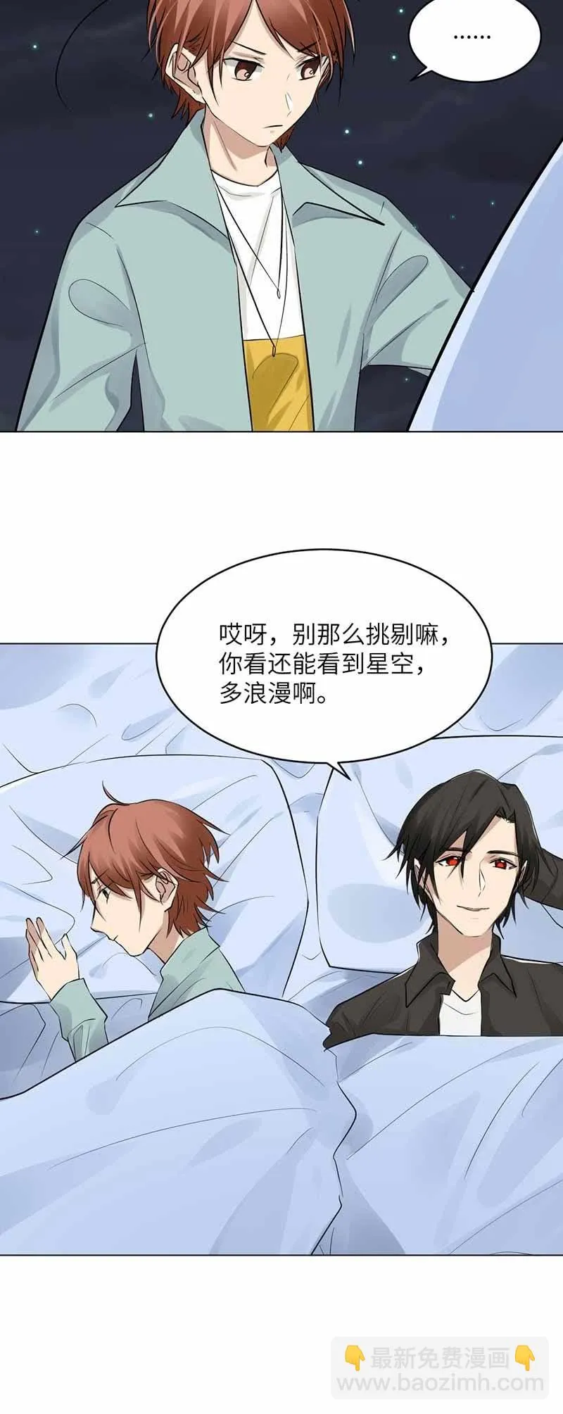 露宿 第7页