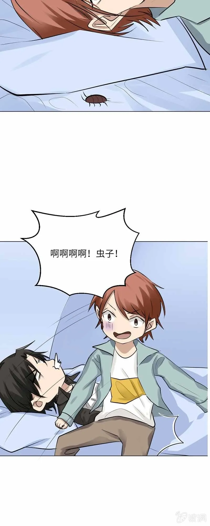 露宿 第9页