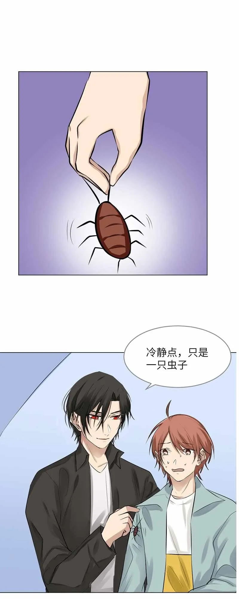 露宿 第10页