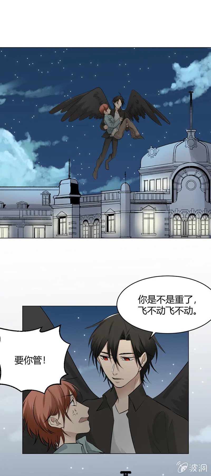 吸血鬼堡 第1页