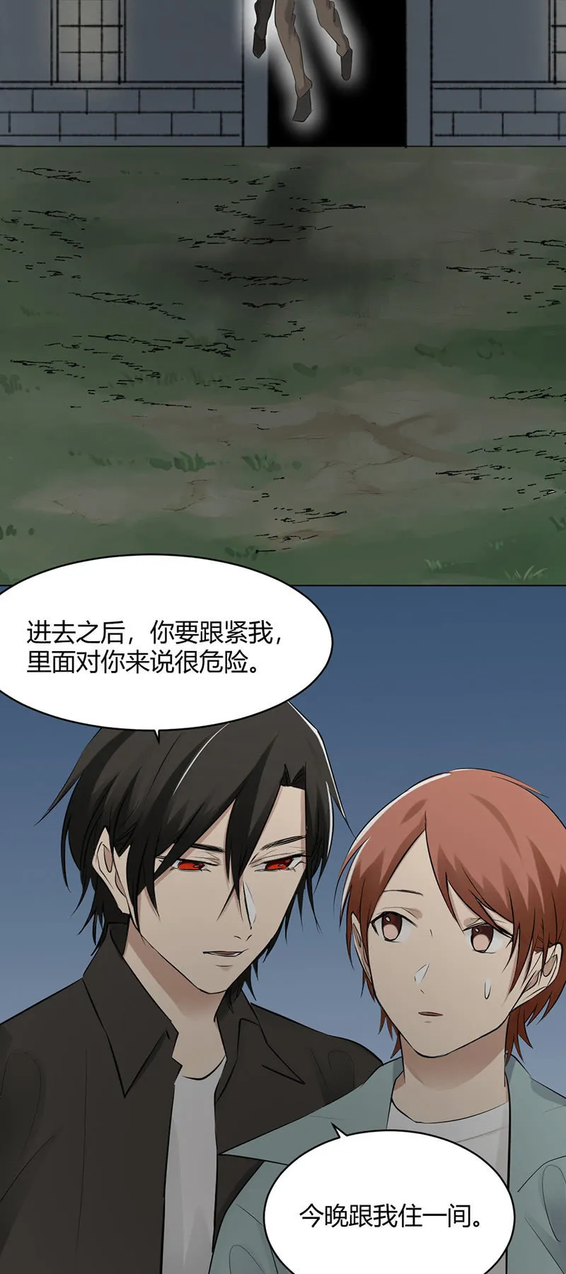 吸血鬼堡 第3页