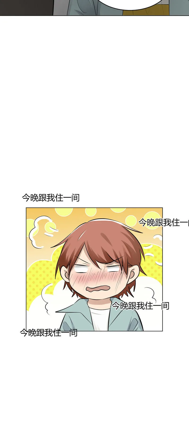 吸血鬼堡 第4页