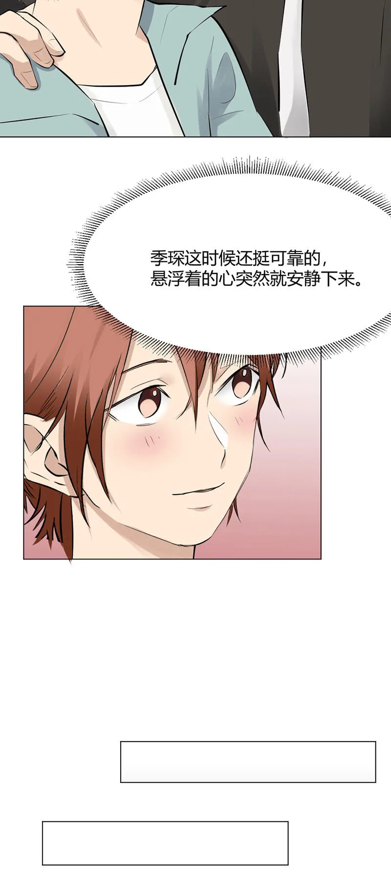 吸血鬼堡 第10页