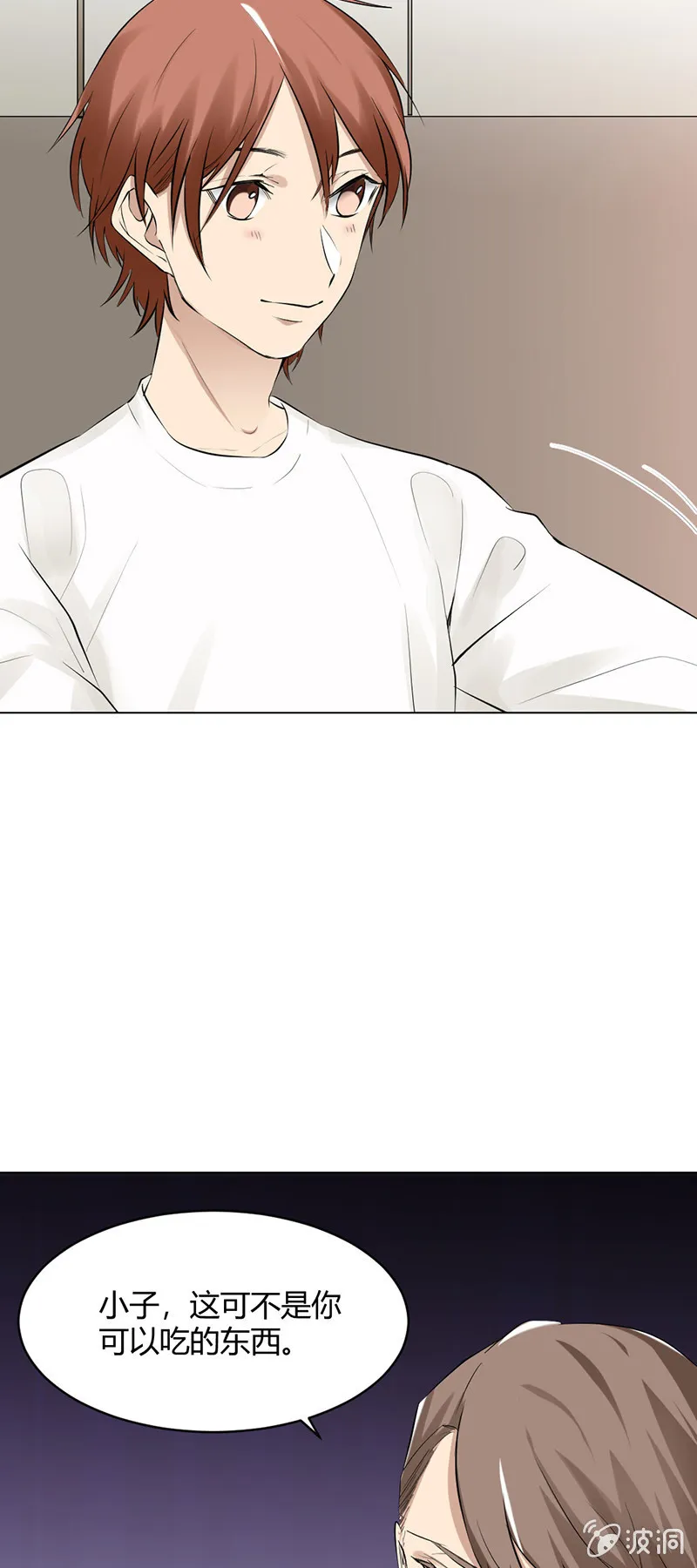 吸血鬼堡 第17页