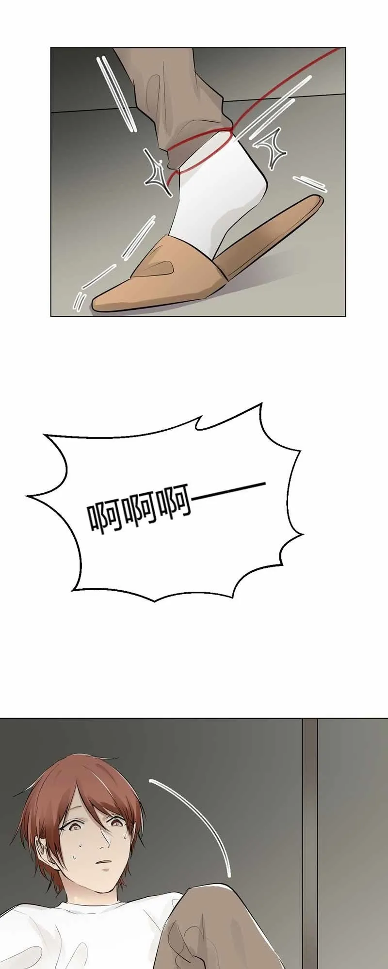 觊觎 第2页