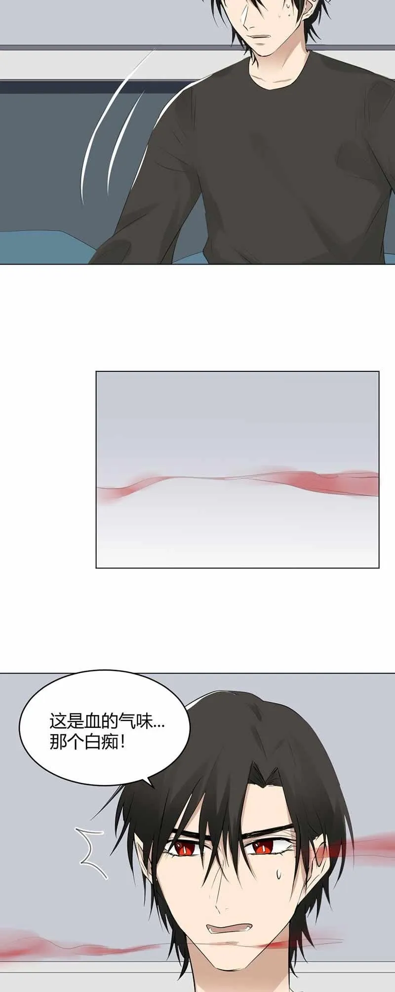 觊觎 第7页