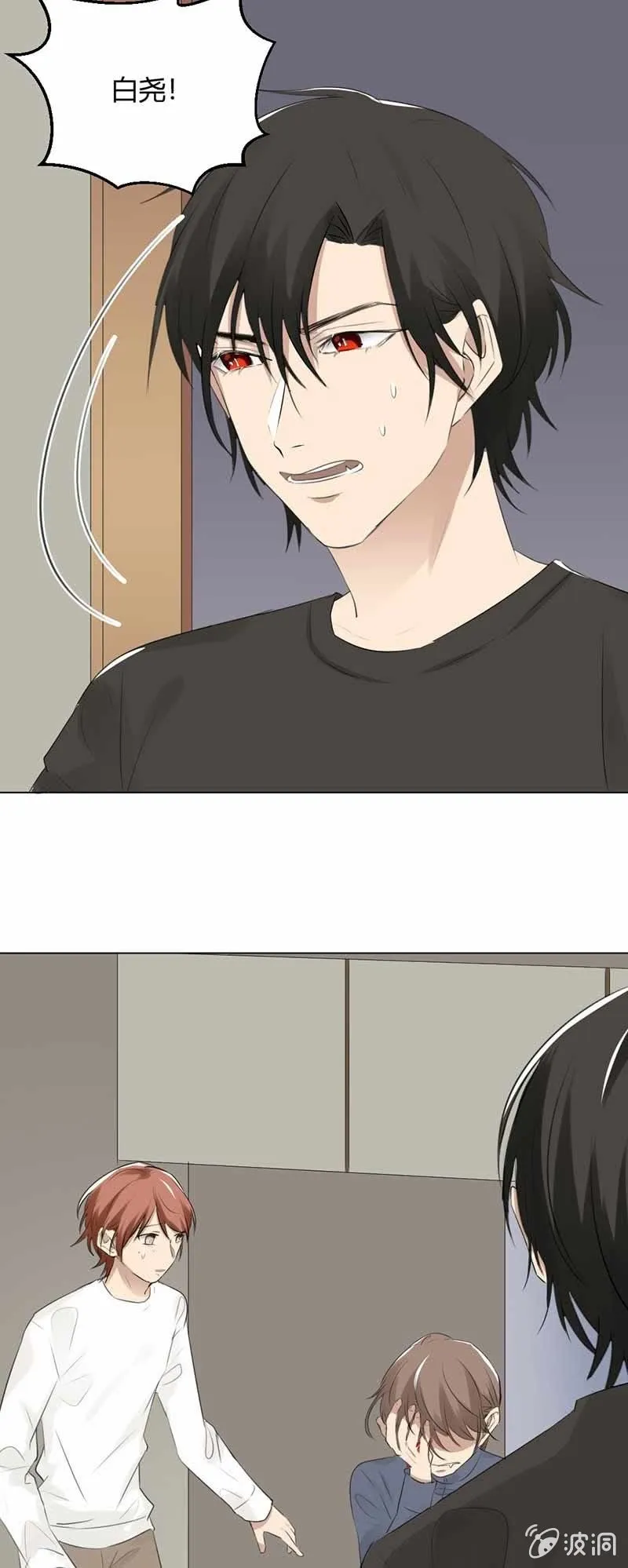 觊觎 第9页