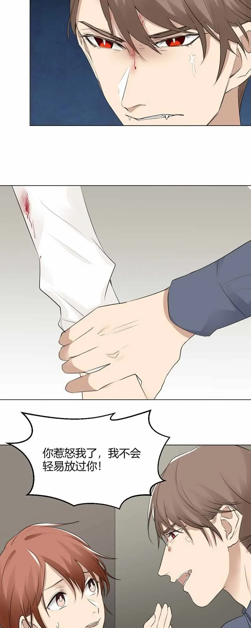 觊觎 第11页