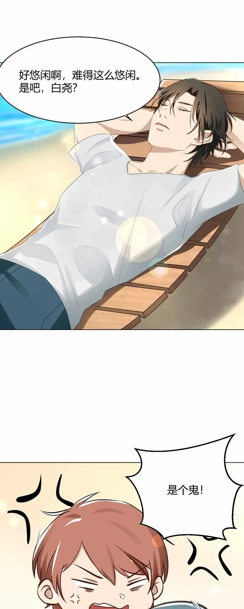 失联 第8页