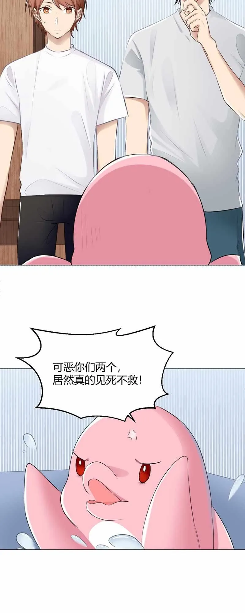 间接性接吻 第2页
