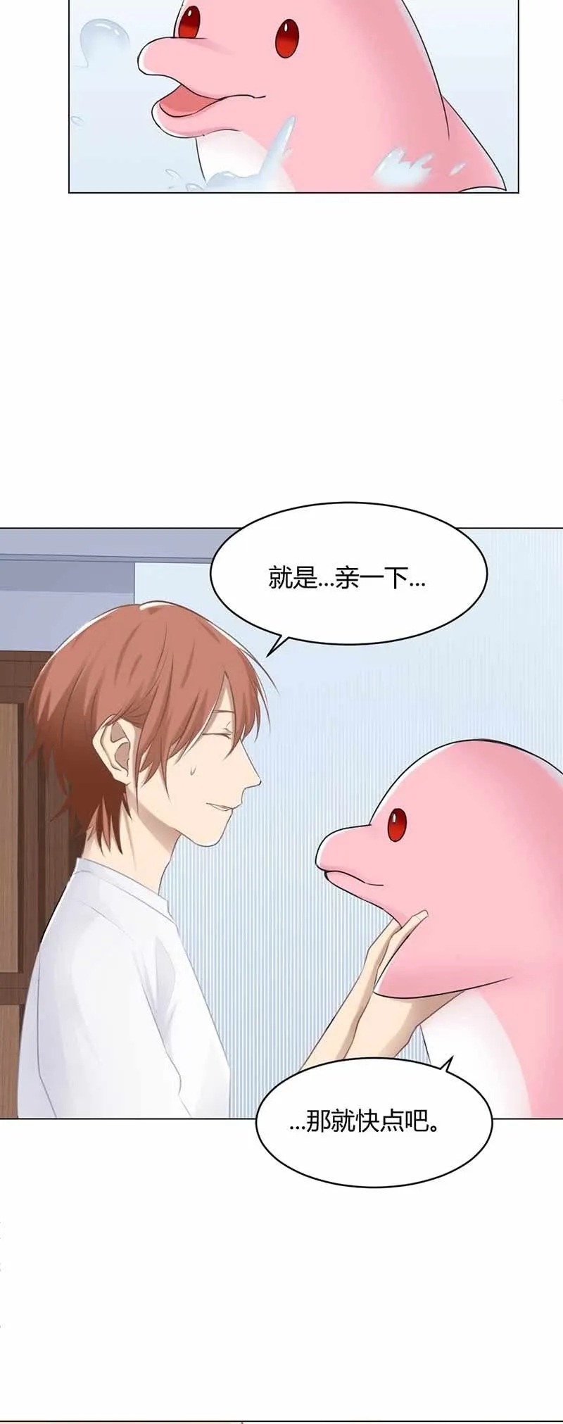 间接性接吻 第4页