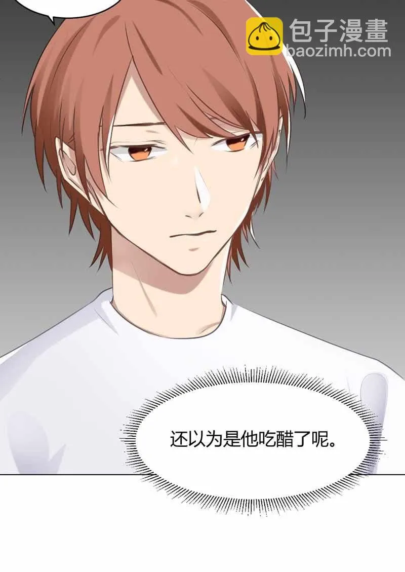 间接性接吻 第14页