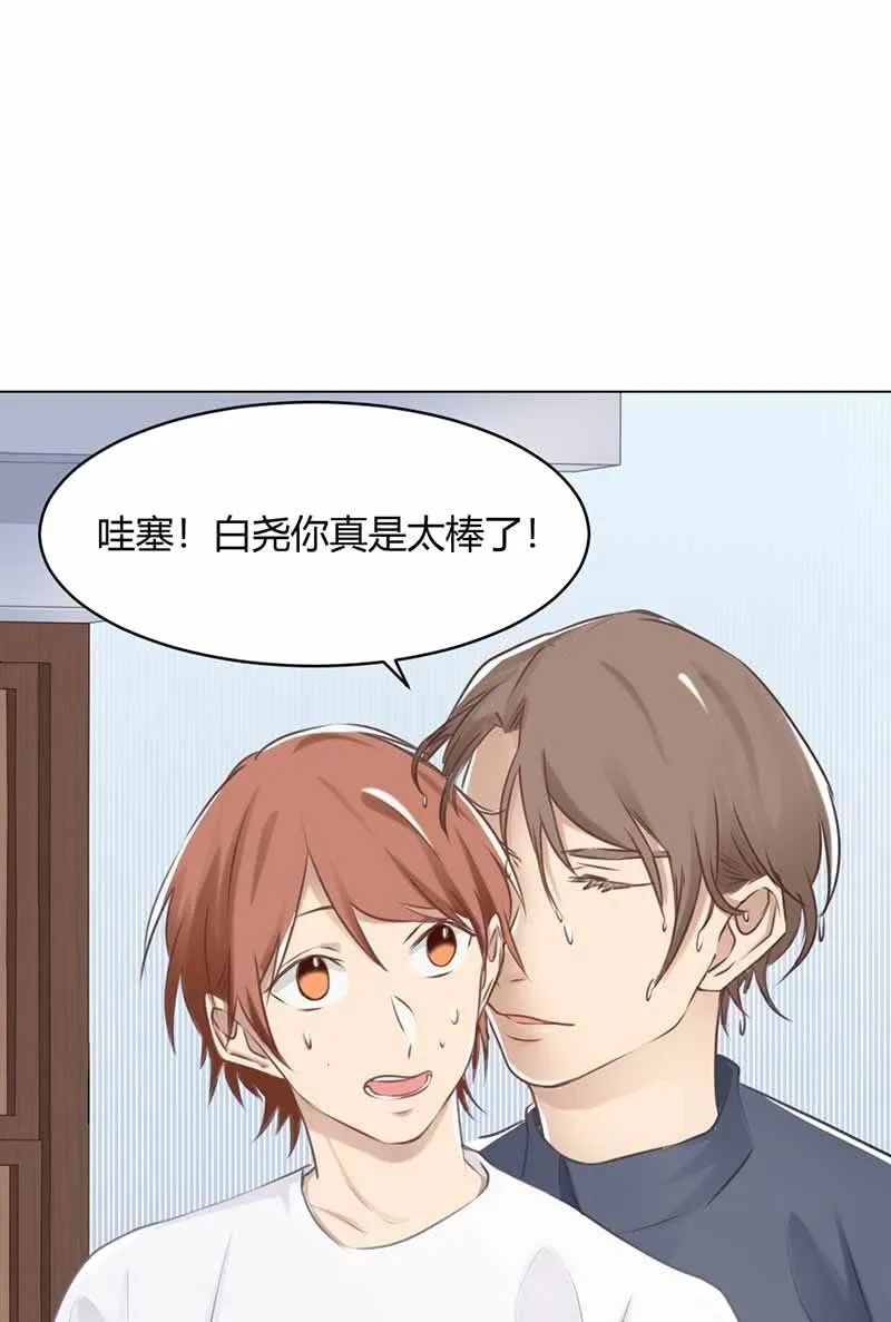 间接性接吻 第15页