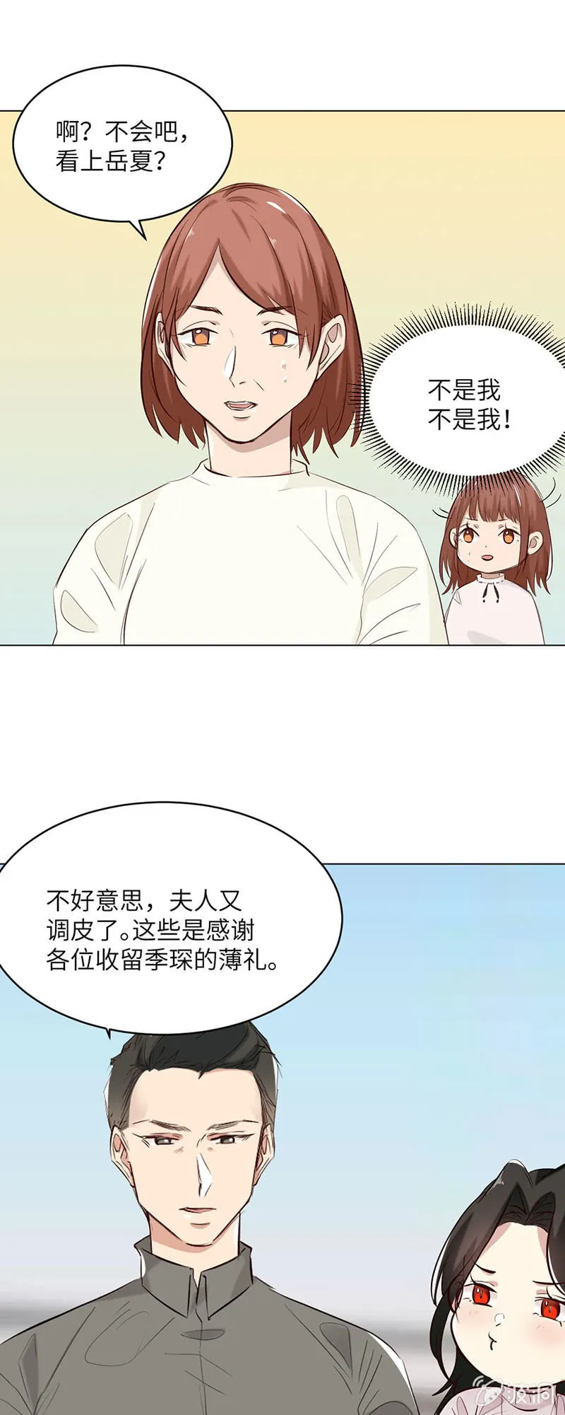 爱无性别之分 第1页