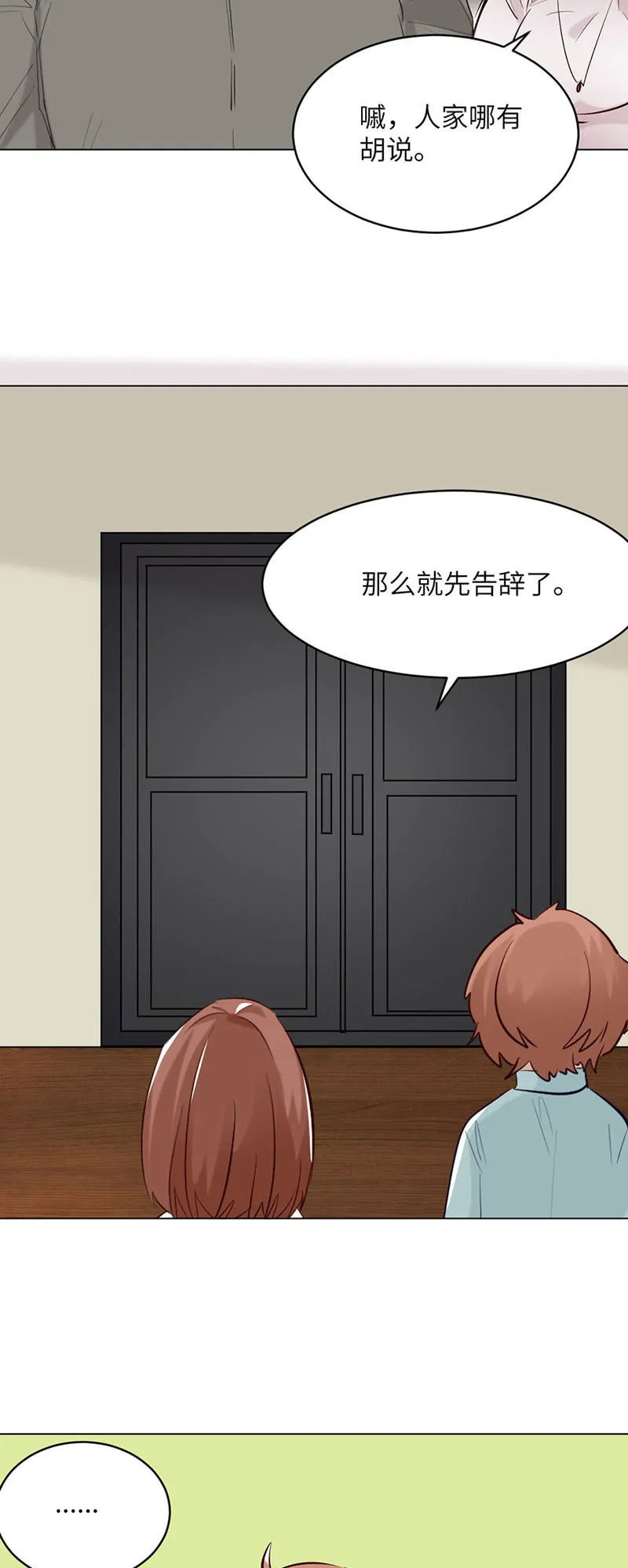 爱无性别之分 第2页