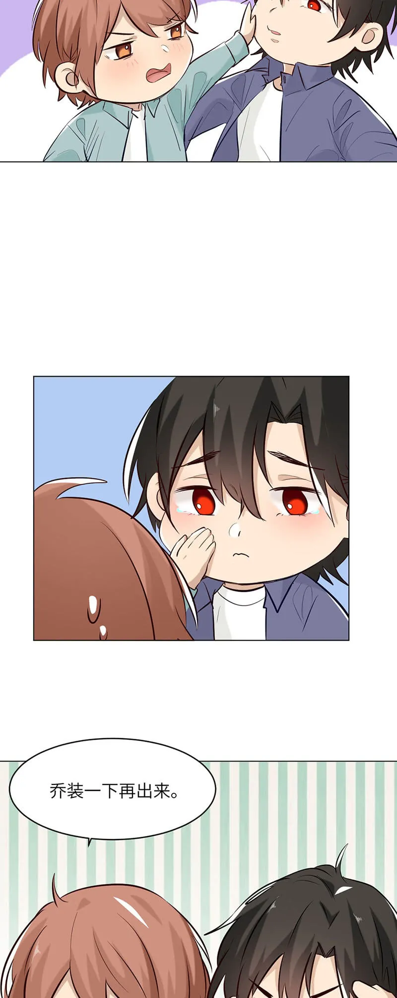 爱无性别之分 第7页