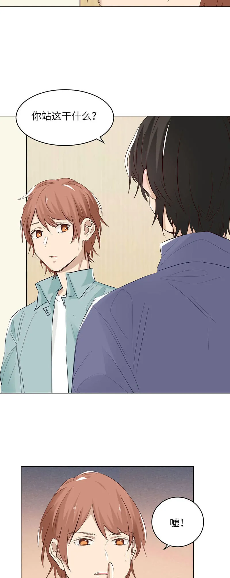 爱无性别之分 第12页
