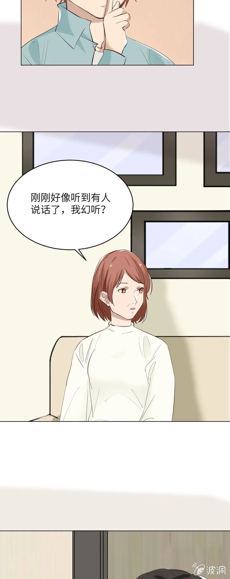 爱无性别之分 第13页