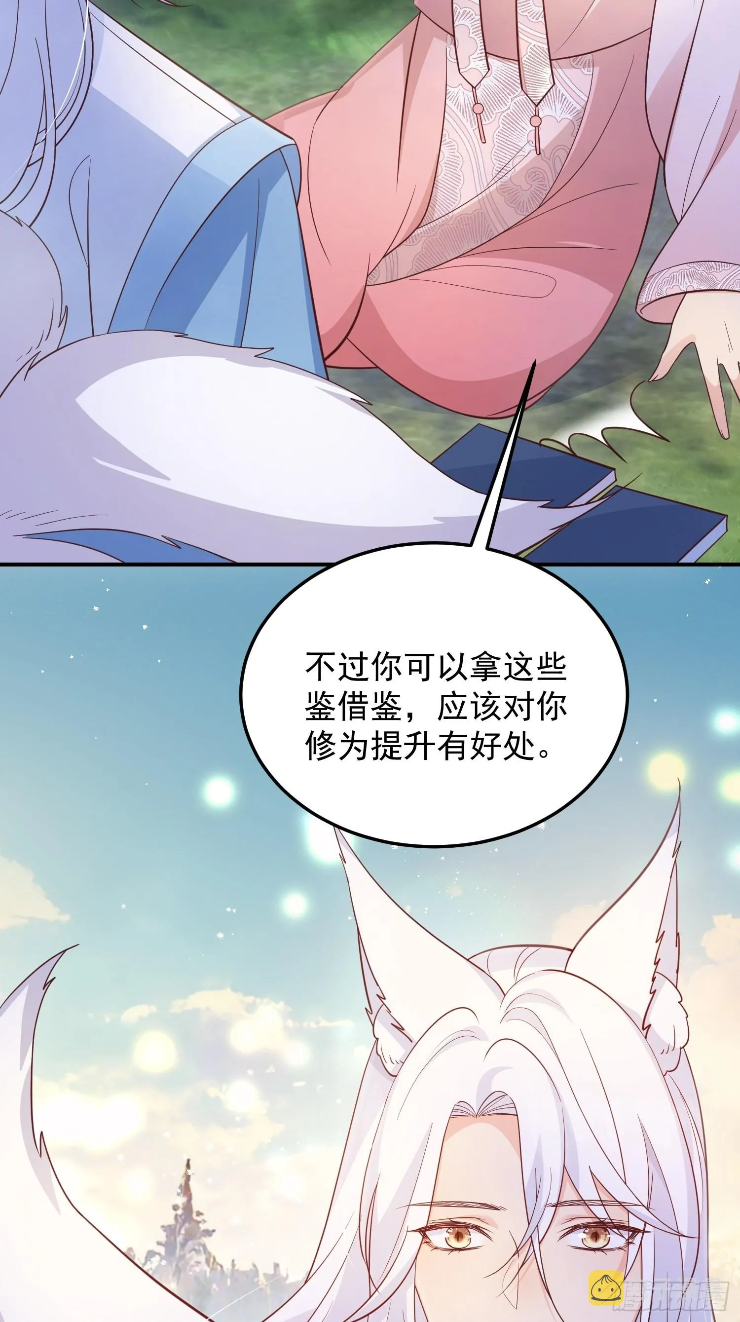 66和好糖 第10页